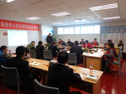 會(huì)議進(jìn)行中.jpg
